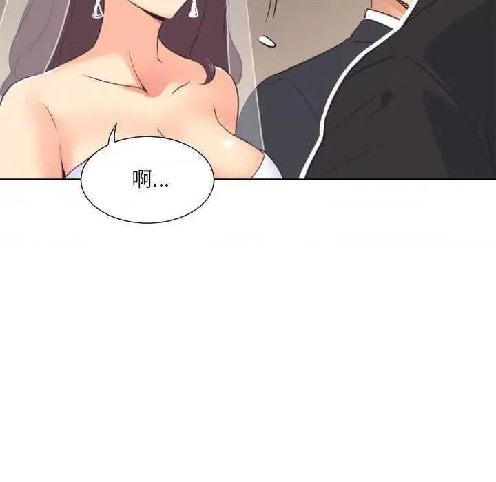 小娇妻 调教小娇妻 10 第104页