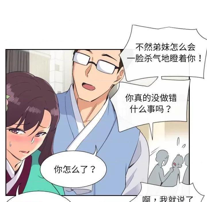 小娇妻 调教小娇妻 10 第132页