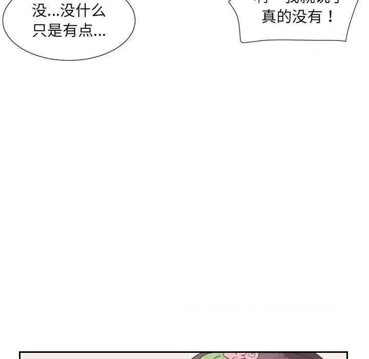 小娇妻 调教小娇妻 10 第133页
