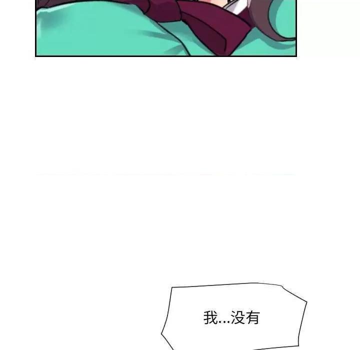小娇妻 调教小娇妻 11 第77页