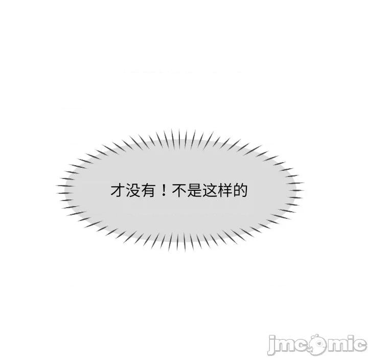 小娇妻 调教小娇妻 12 第10页