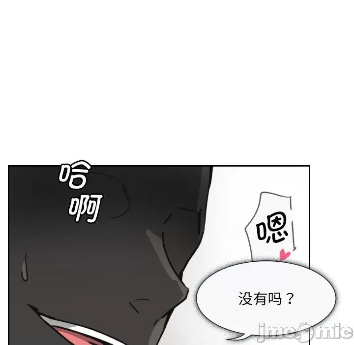 小娇妻 调教小娇妻 12 第29页