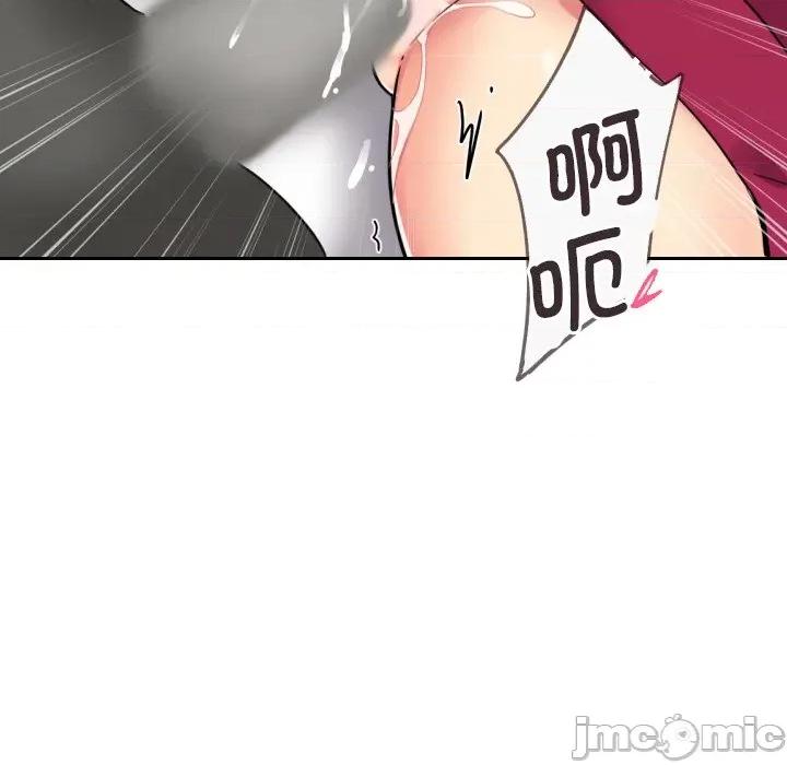 小娇妻 调教小娇妻 12 第32页