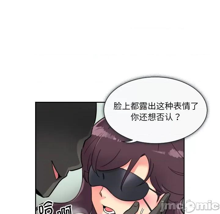 小娇妻 调教小娇妻 12 第33页