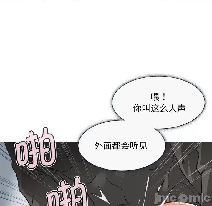 小娇妻 调教小娇妻 12 第60页