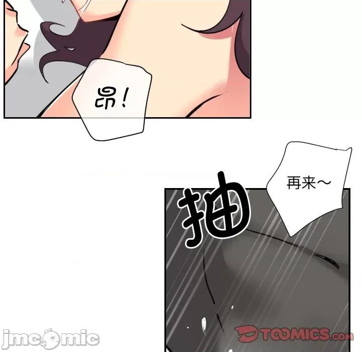 小娇妻 调教小娇妻 12 第64页