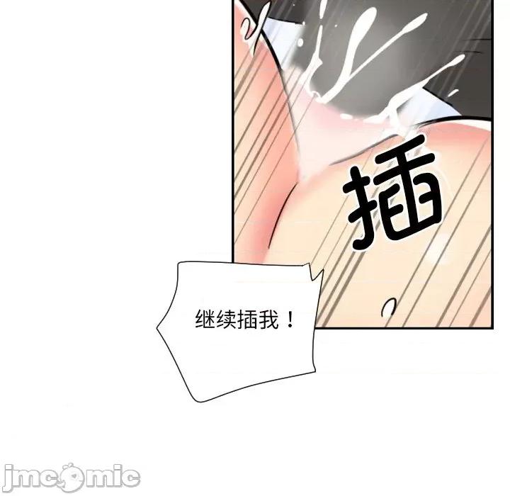 小娇妻 调教小娇妻 12 第65页