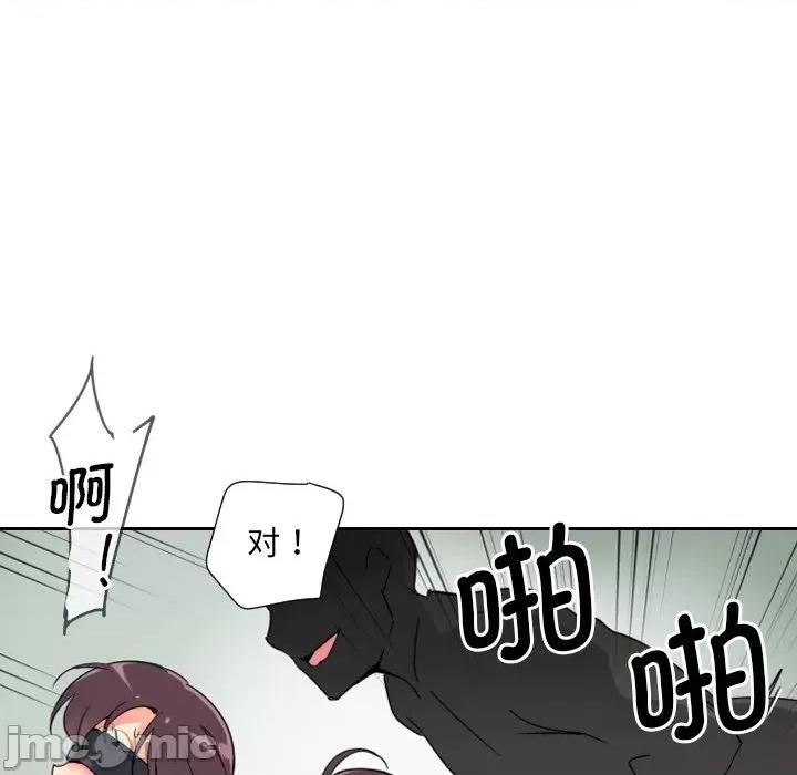 小娇妻 调教小娇妻 12 第71页