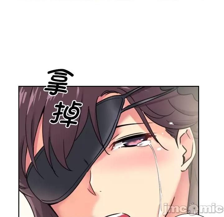 小娇妻 调教小娇妻 12 第90页