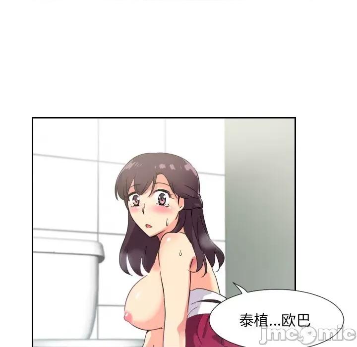 小娇妻 调教小娇妻 12 第96页
