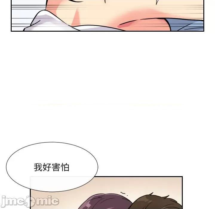 小娇妻 调教小娇妻 12 第101页