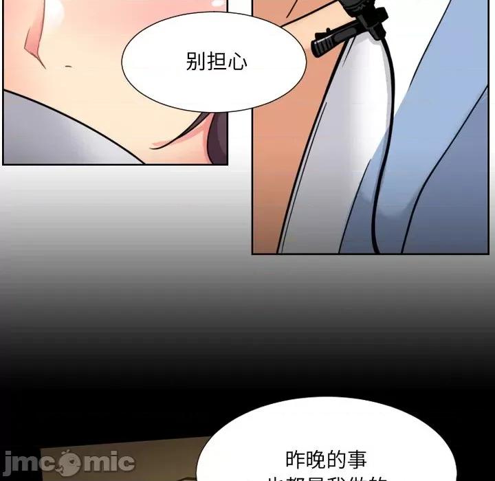小娇妻 调教小娇妻 12 第104页