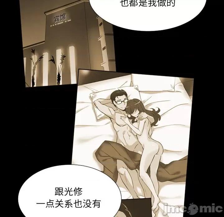 小娇妻 调教小娇妻 12 第105页