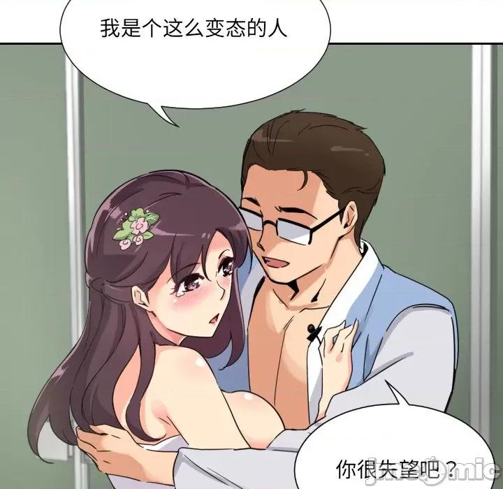 小娇妻 调教小娇妻 12 第108页