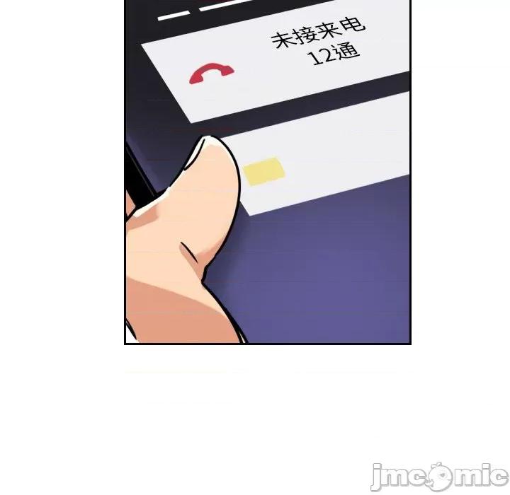 小娇妻 调教小娇妻 12 第121页