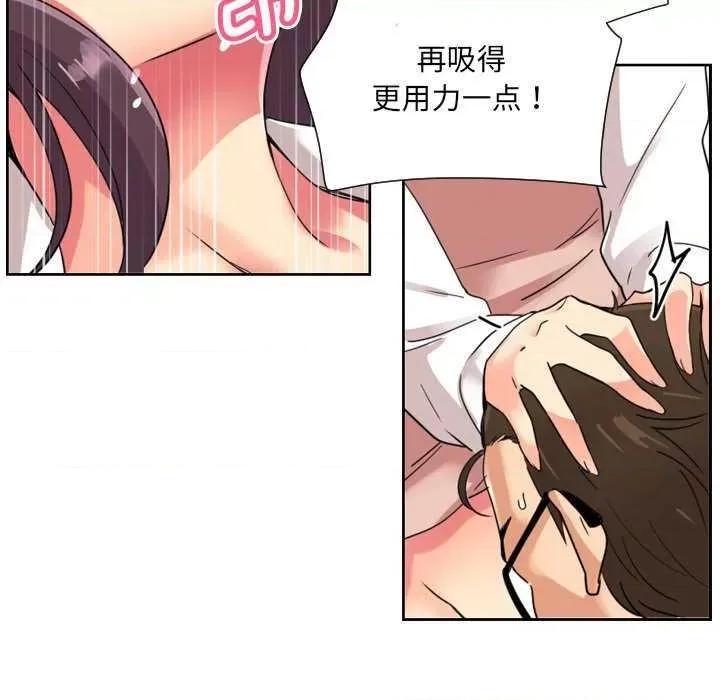 小娇妻 调教小娇妻 13 第77页
