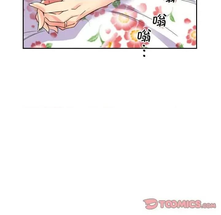 小娇妻 调教小娇妻 13 第96页
