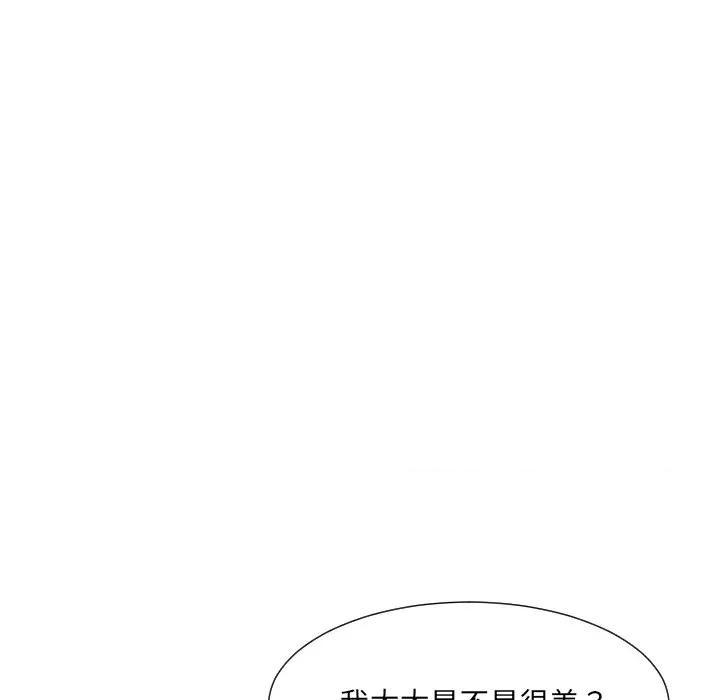 小娇妻 调教小娇妻-调教小娇妻 第14话 第14页