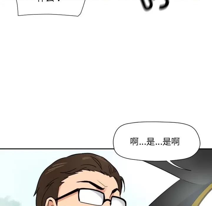 小娇妻 调教小娇妻-调教小娇妻 第14话 第16页
