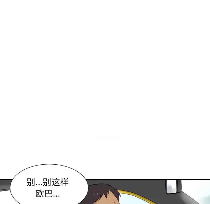 小娇妻 调教小娇妻-调教小娇妻 第14话 第26页