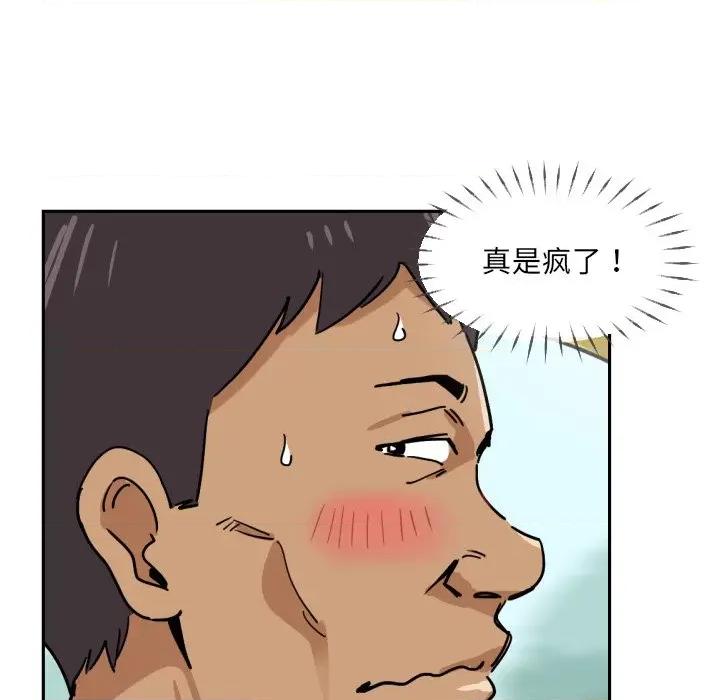 小娇妻 调教小娇妻-调教小娇妻 第14话 第28页