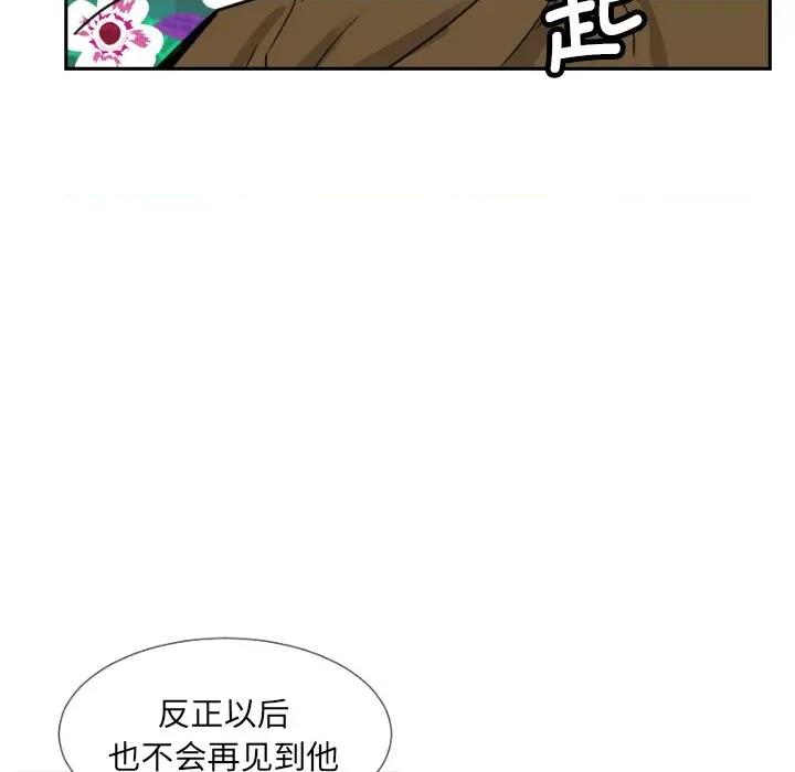 小娇妻 调教小娇妻-调教小娇妻 第14话 第31页