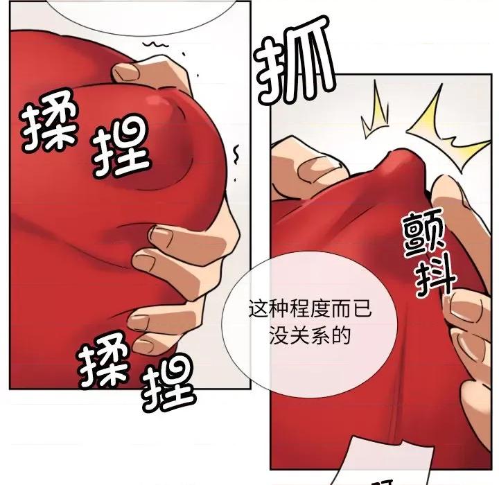 小娇妻 调教小娇妻-调教小娇妻 第14话 第32页