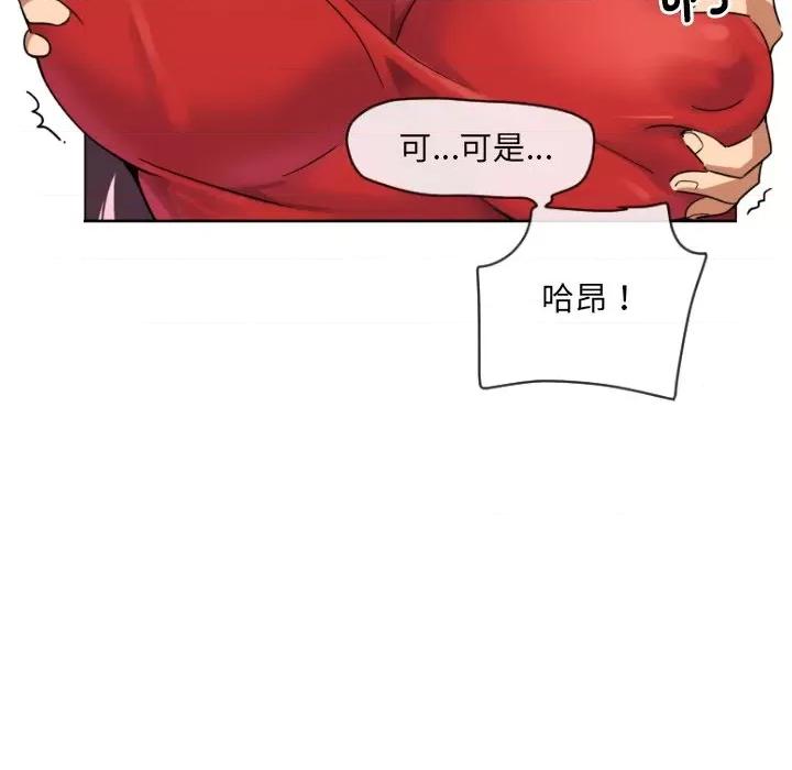 小娇妻 调教小娇妻-调教小娇妻 第14话 第34页