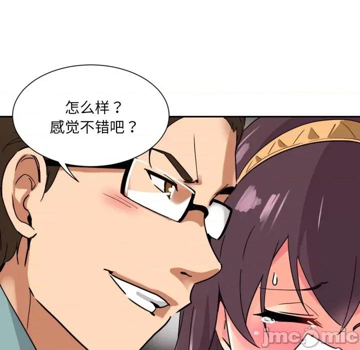 小娇妻 调教小娇妻-调教小娇妻 第14话 第40页