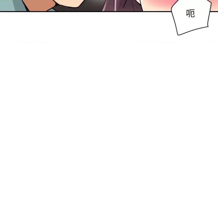 小娇妻 调教小娇妻-调教小娇妻 第14话 第41页