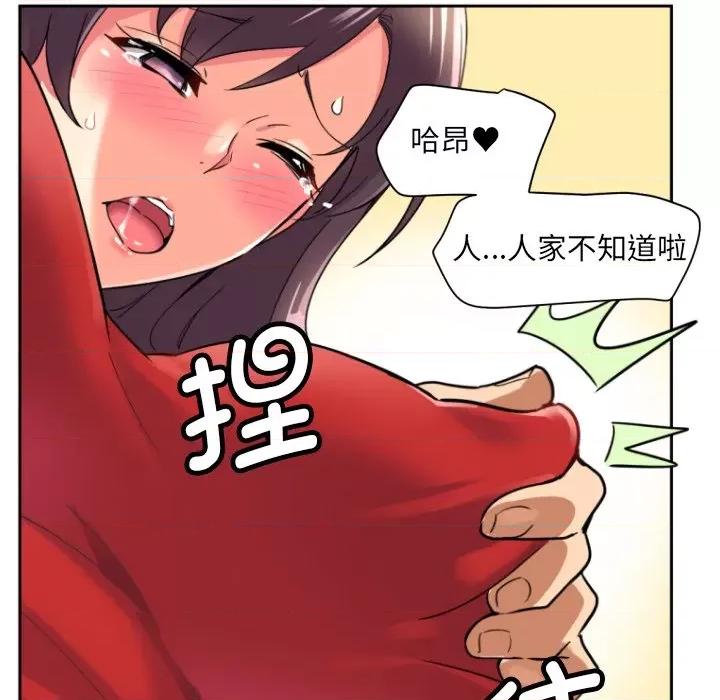 小娇妻 调教小娇妻-调教小娇妻 第14话 第42页