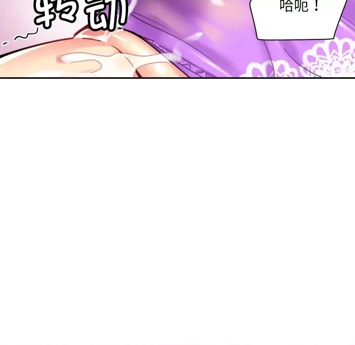 小娇妻 调教小娇妻-调教小娇妻 第14话 第47页