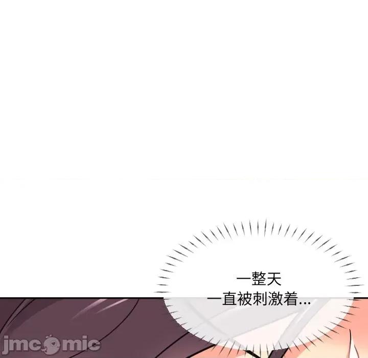 小娇妻 调教小娇妻-调教小娇妻 第14话 第55页