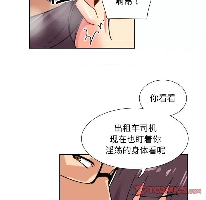 小娇妻 调教小娇妻-调教小娇妻 第14话 第63页