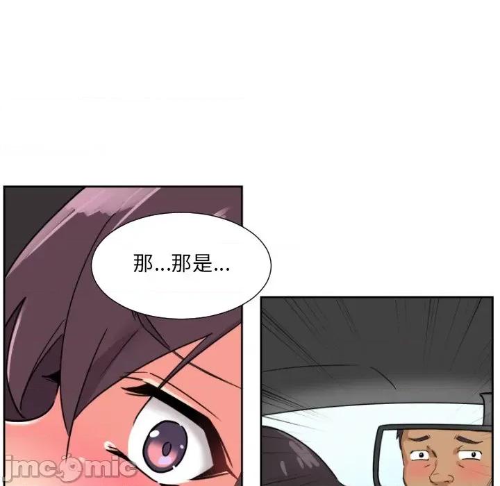 小娇妻 调教小娇妻-调教小娇妻 第14话 第65页