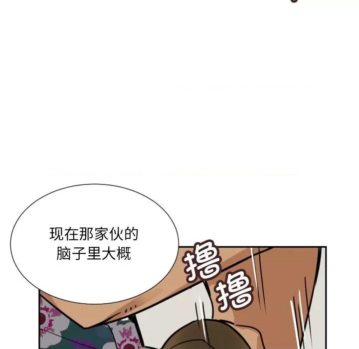 小娇妻 调教小娇妻-调教小娇妻 第14话 第68页