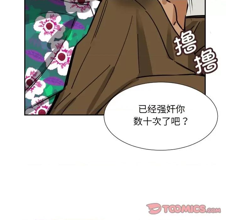 小娇妻 调教小娇妻-调教小娇妻 第14话 第69页