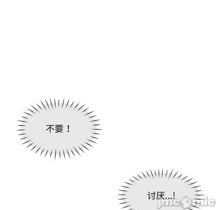 小娇妻 调教小娇妻-调教小娇妻 第14话 第70页