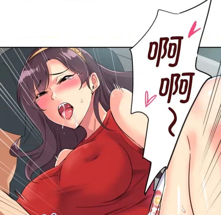 小娇妻 调教小娇妻-调教小娇妻 第14话 第74页