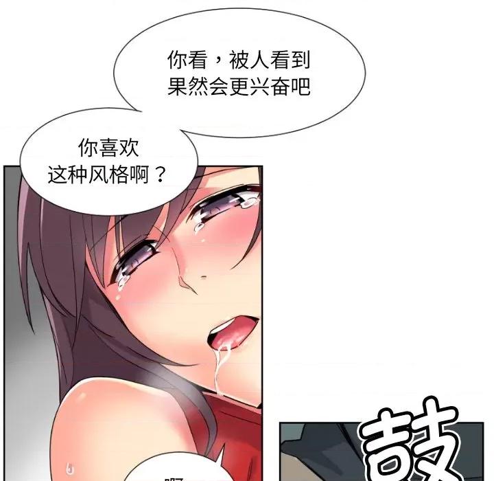 小娇妻 调教小娇妻-调教小娇妻 第14话 第77页