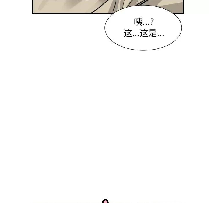 小娇妻 调教小娇妻-调教小娇妻 第14话 第82页