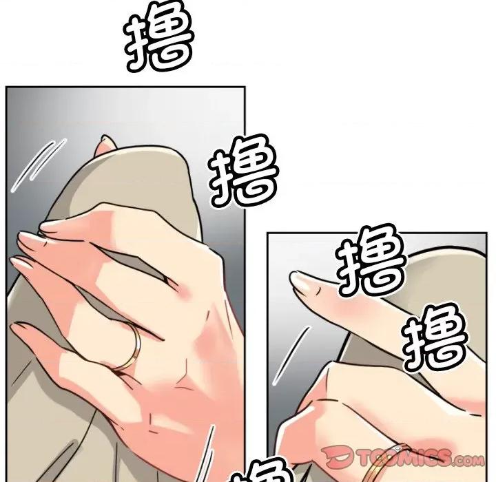 小娇妻 调教小娇妻-调教小娇妻 第14话 第87页