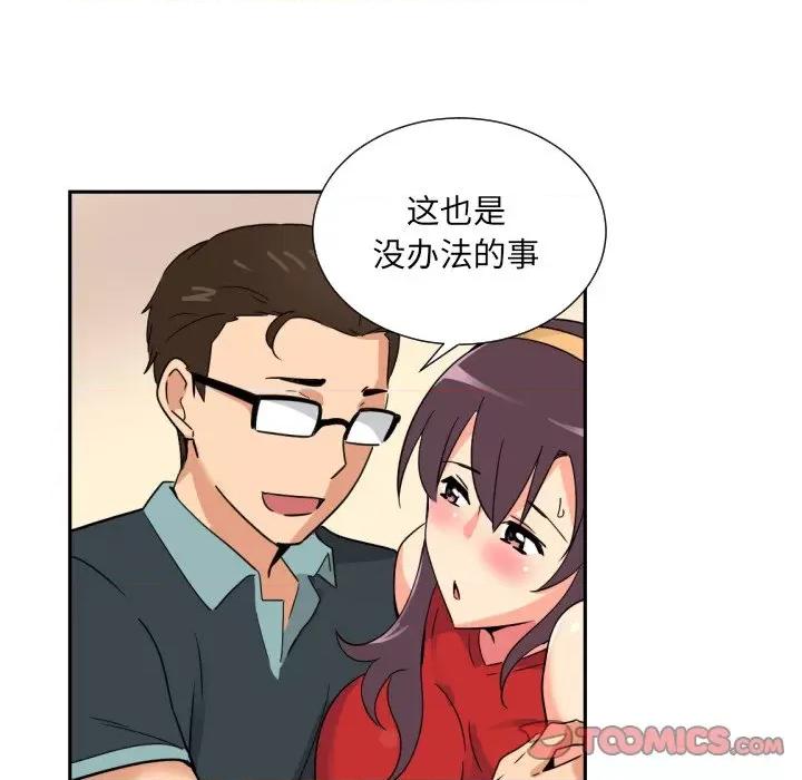小娇妻 调教小娇妻-调教小娇妻 第14话 第93页