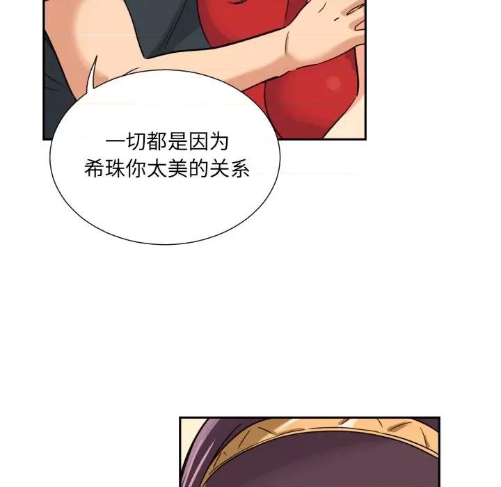 小娇妻 调教小娇妻-调教小娇妻 第14话 第94页