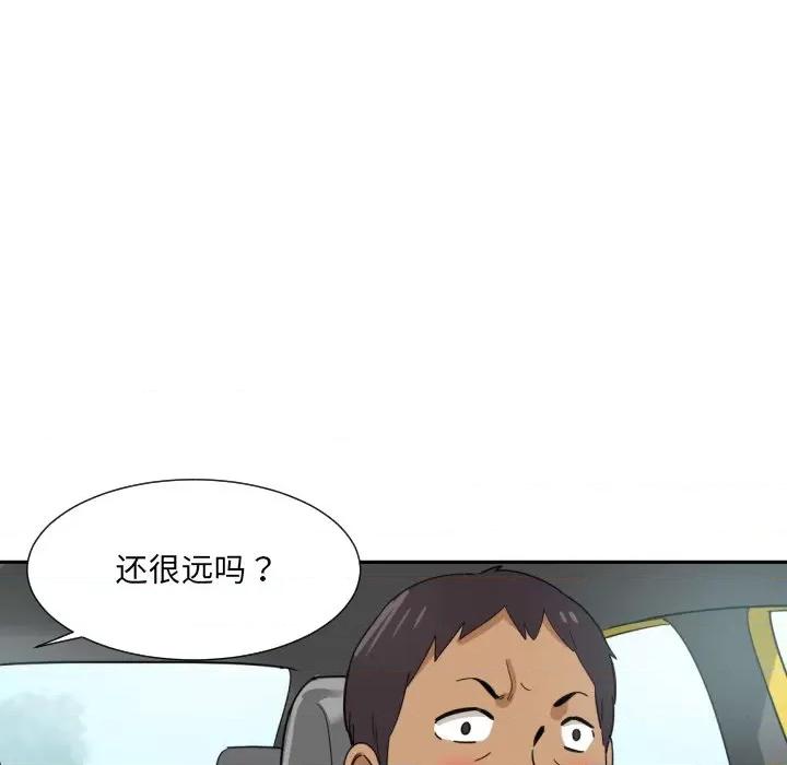 小娇妻 调教小娇妻-调教小娇妻 第14话 第96页
