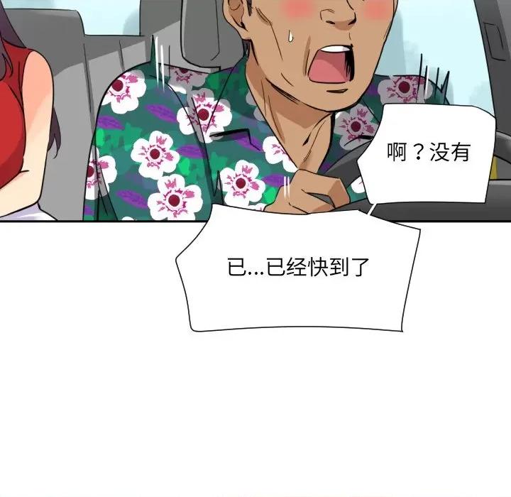 小娇妻 调教小娇妻-调教小娇妻 第14话 第97页