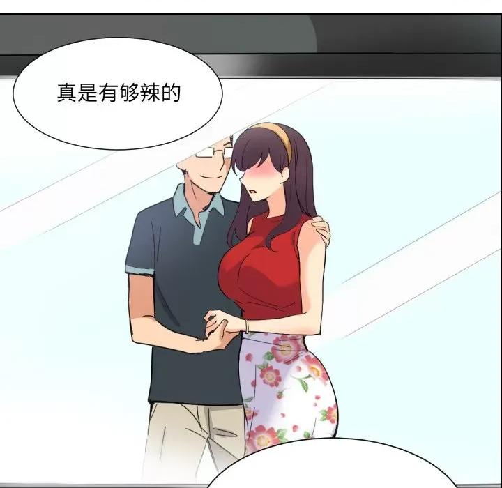 小娇妻 调教小娇妻-调教小娇妻 第14话 第102页