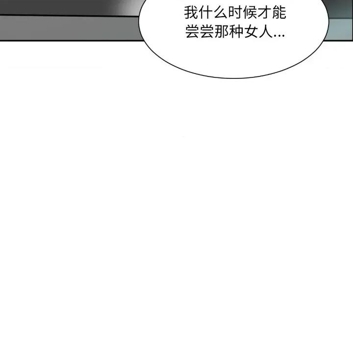 小娇妻 调教小娇妻-调教小娇妻 第14话 第103页