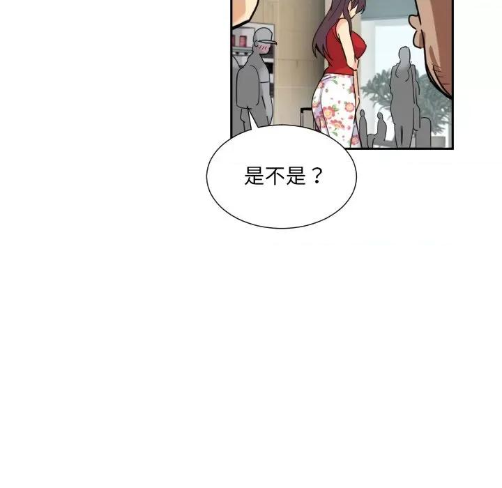 小娇妻 调教小娇妻-调教小娇妻 第14话 第113页