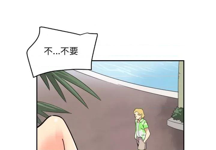 小娇妻 调教小娇妻-调教小娇妻 第16话 第1页